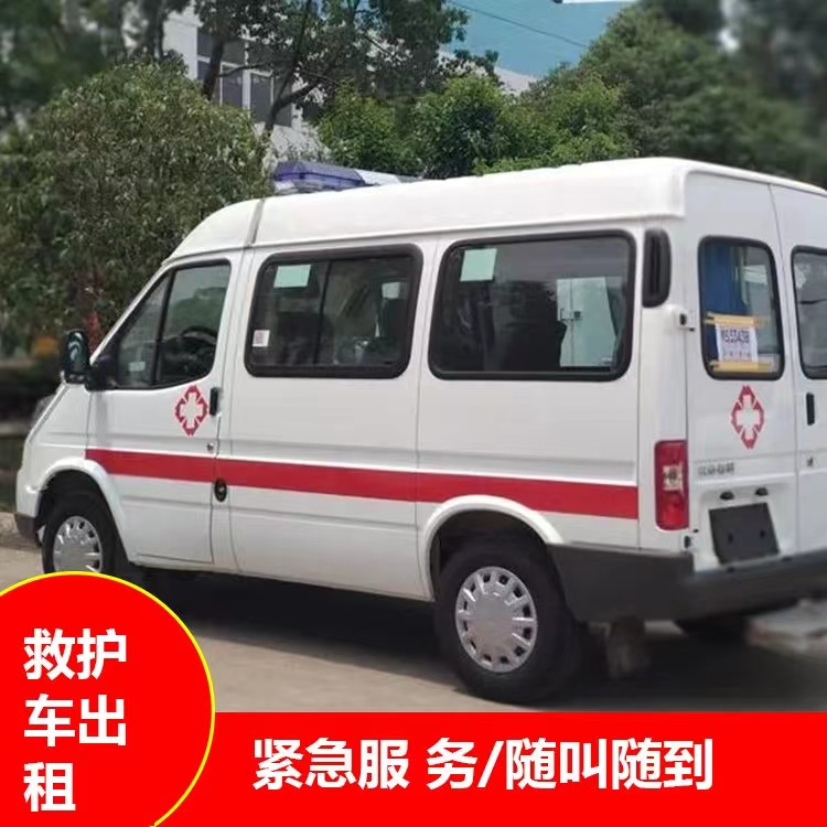 唐河重症监护救护车出租护送